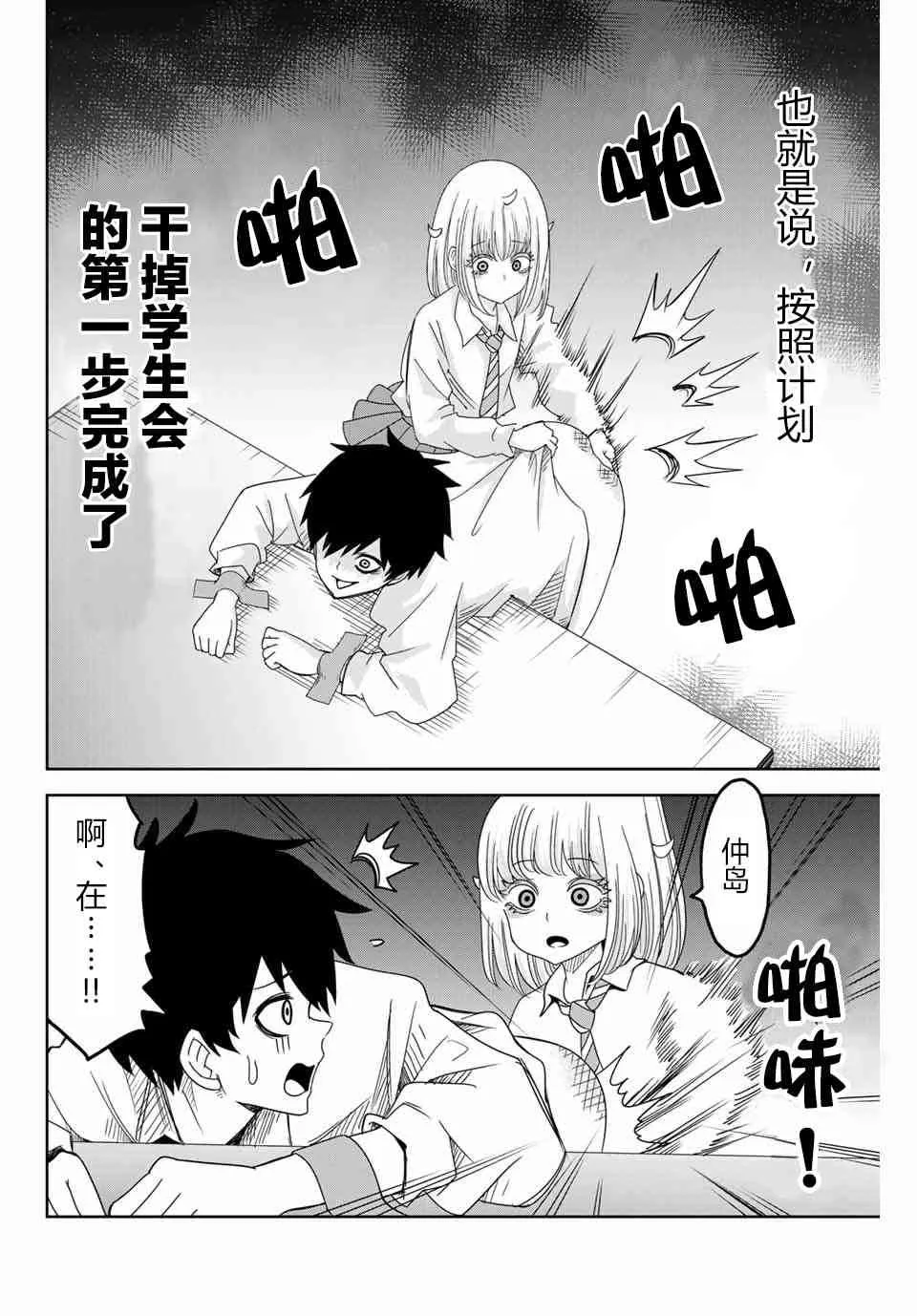 第50话 第14页