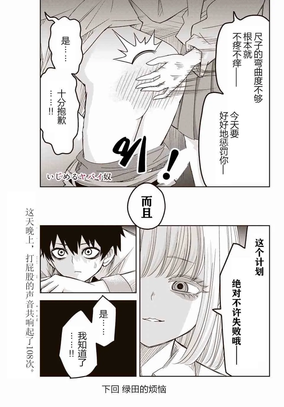 第50话 第15页