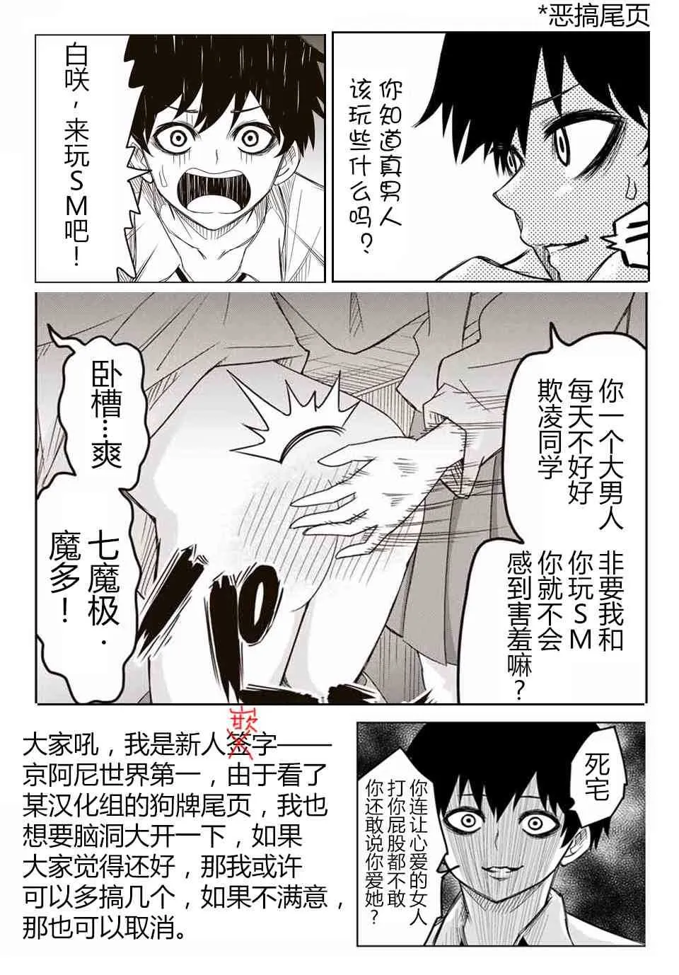 第50话 第17页