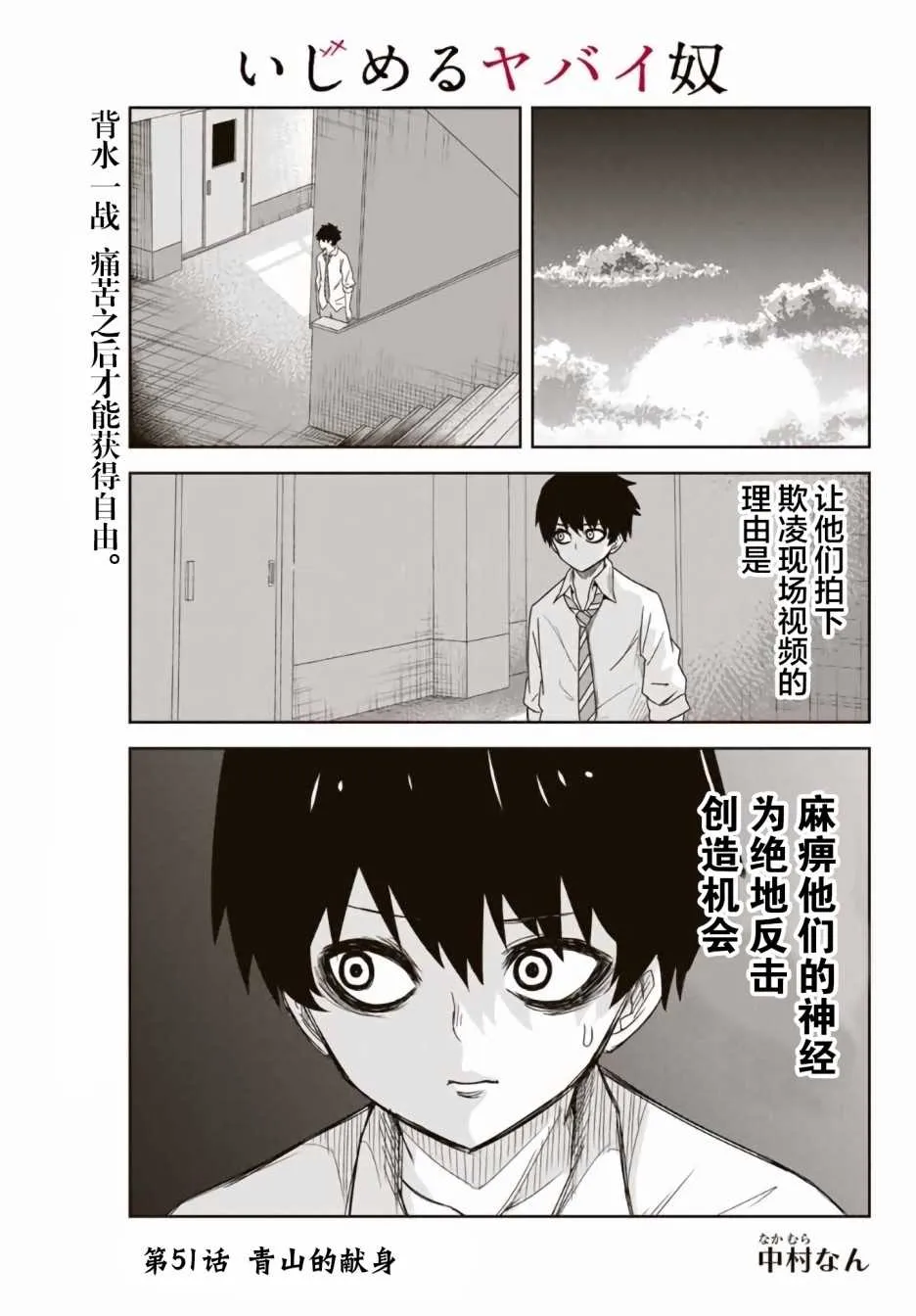 第51话 第1页