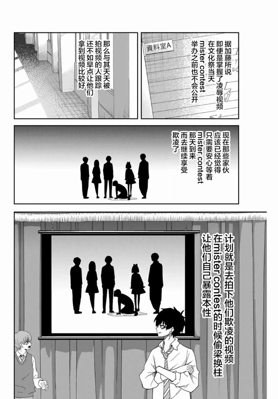 第51话 第2页