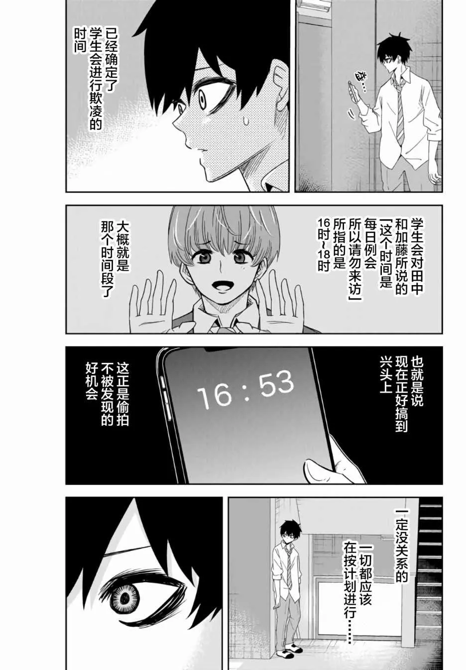 第51话 第3页