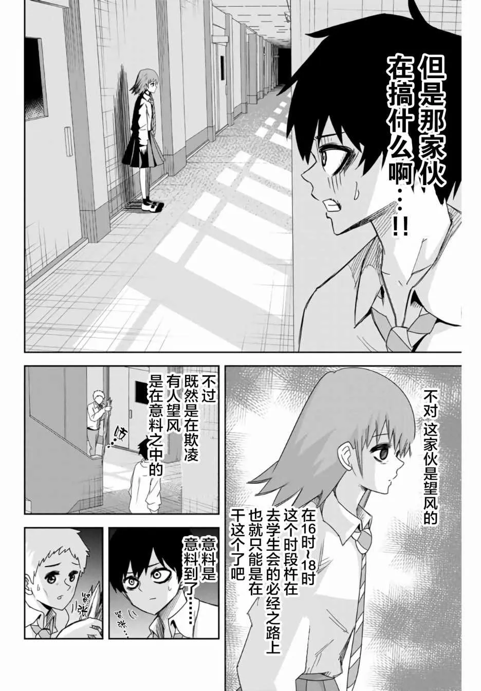 第51话 第4页