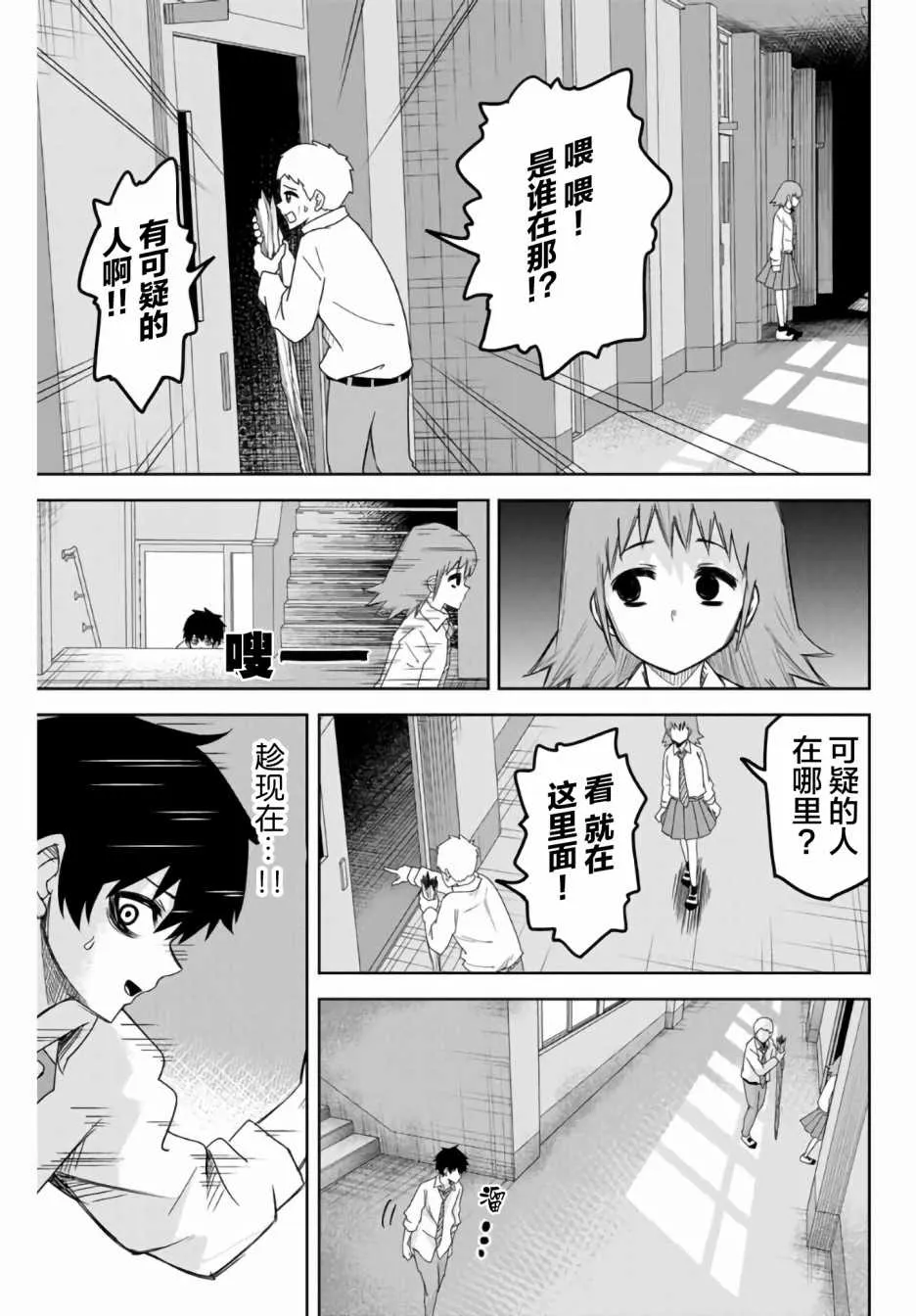 第51话 第5页