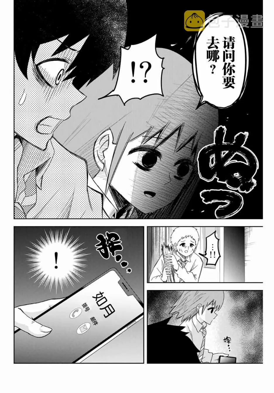 第51话 第6页
