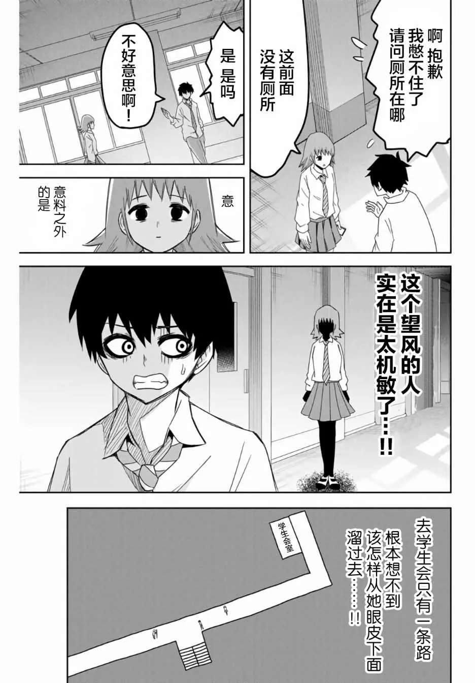 第51话 第7页