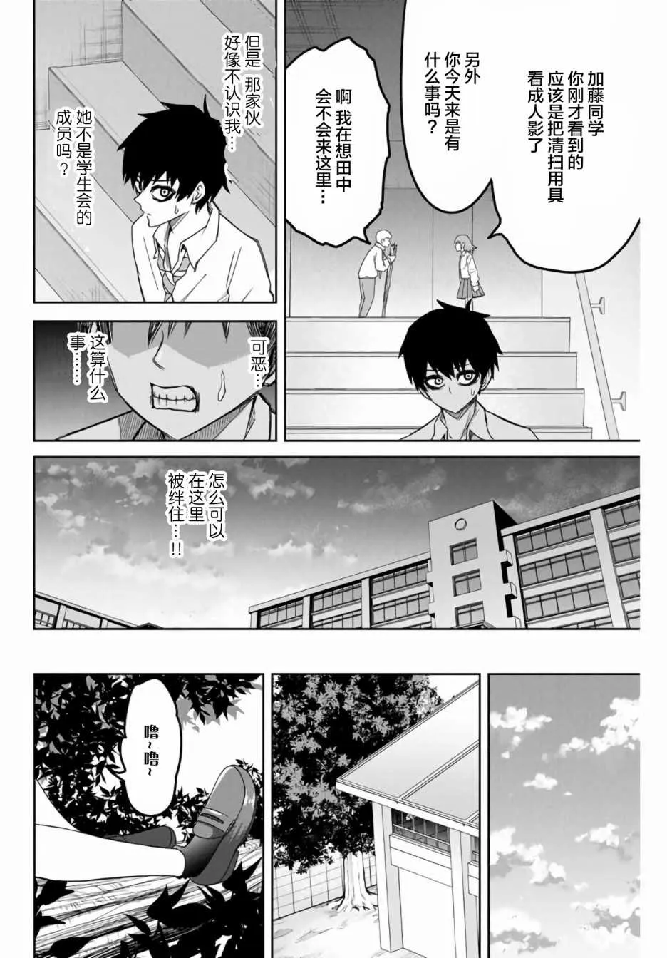 第51话 第8页