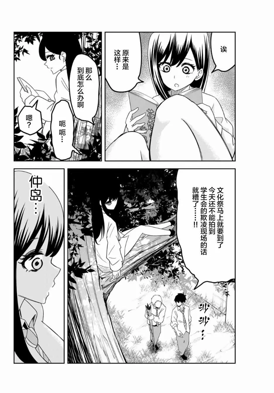 第51话 第10页