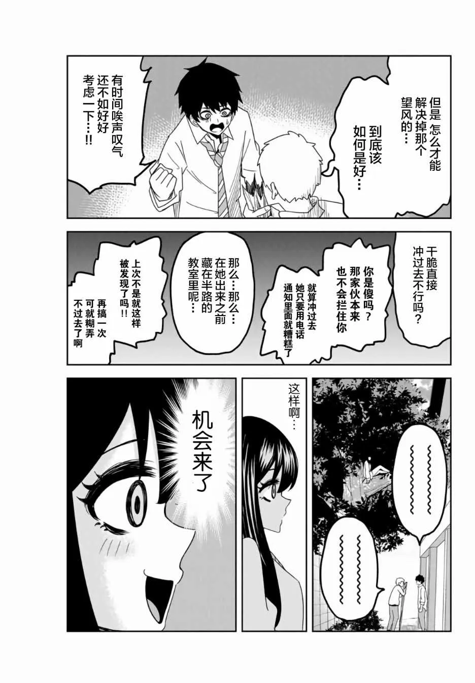 第51话 第11页