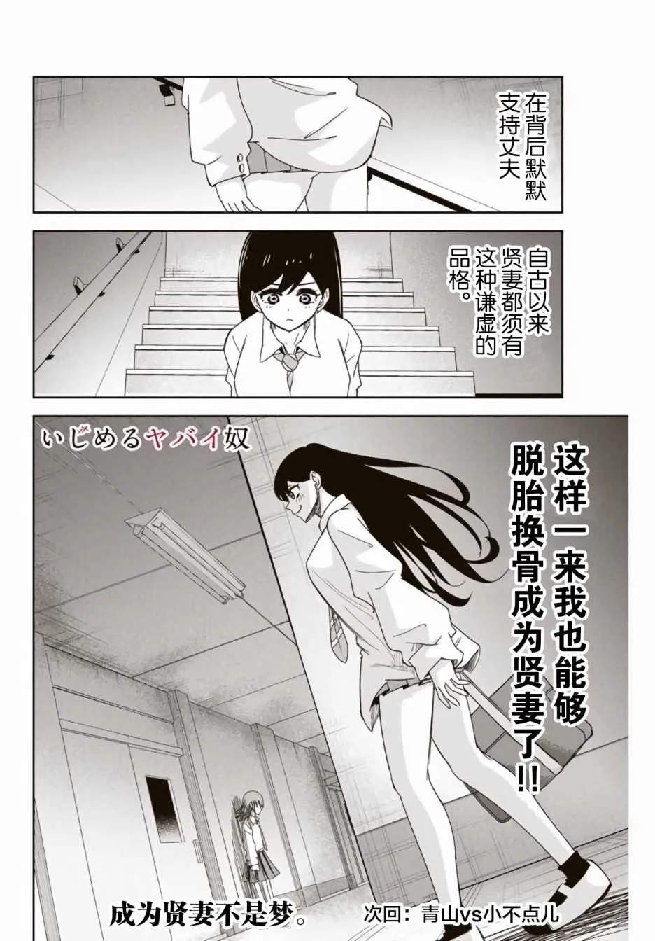第51话 第12页