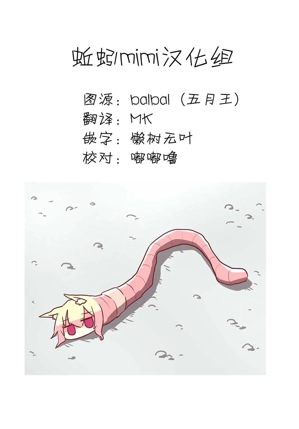 第51话 第13页