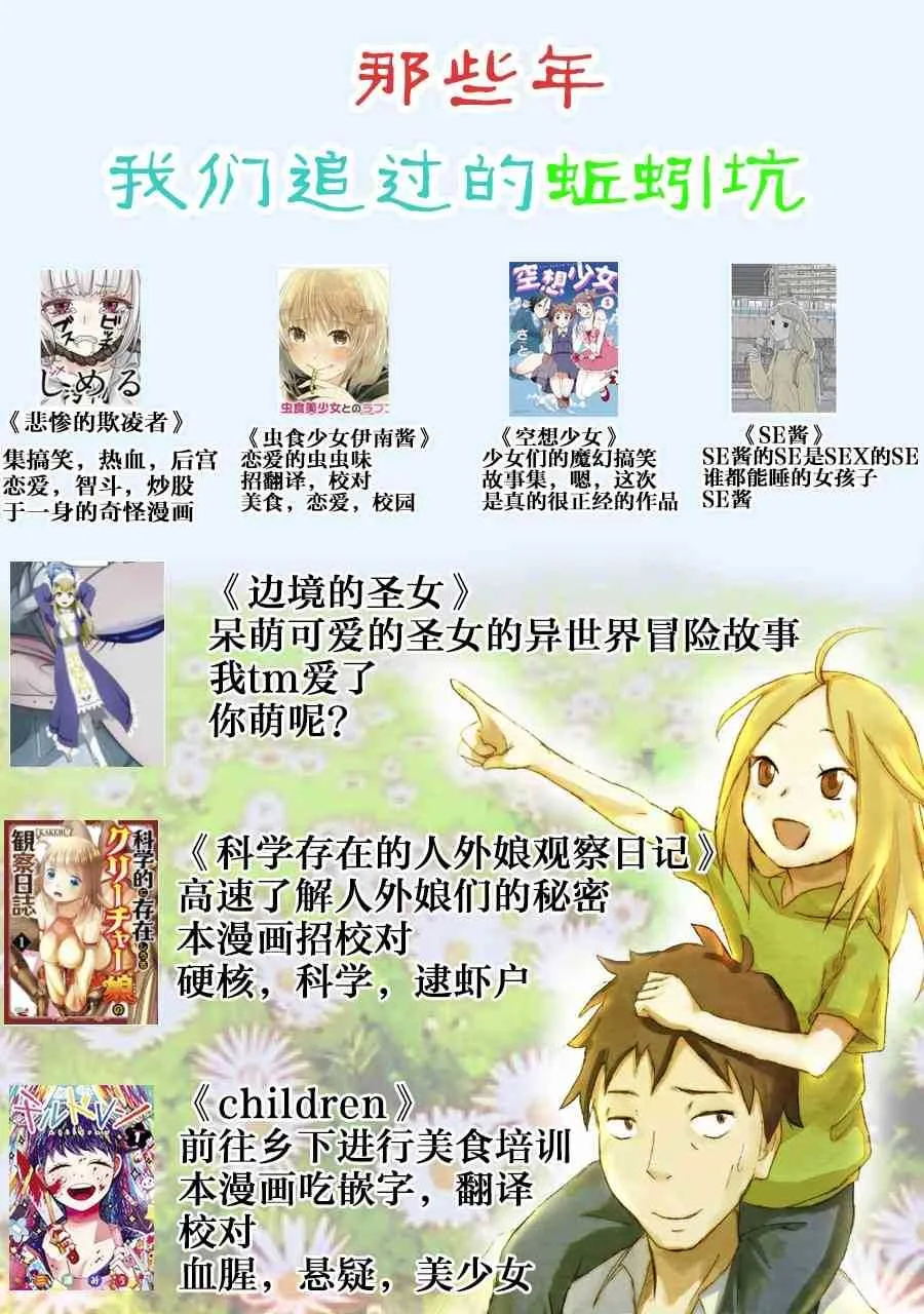 第51话 第15页