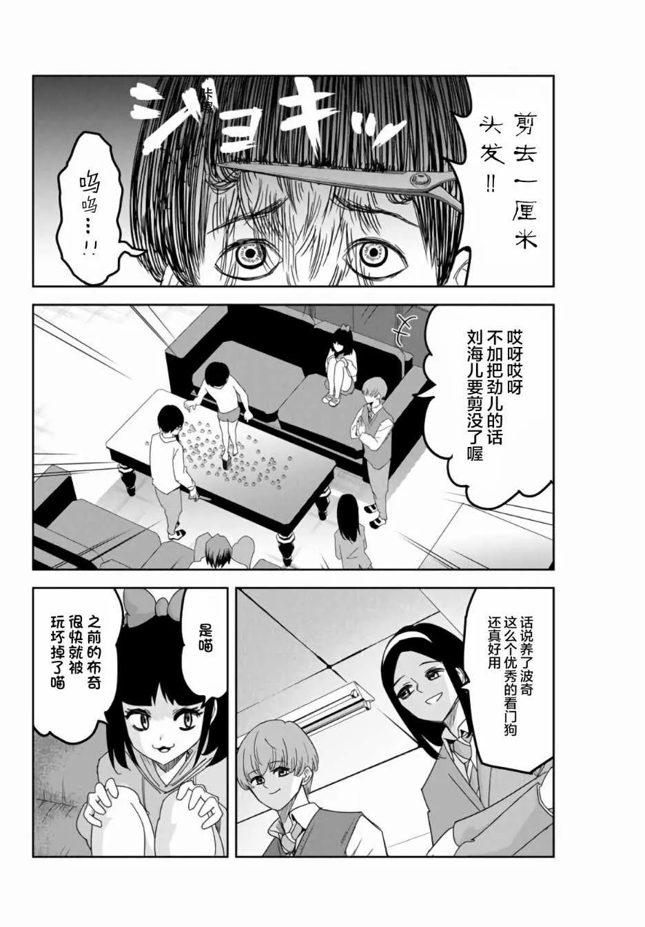 第52话 第2页