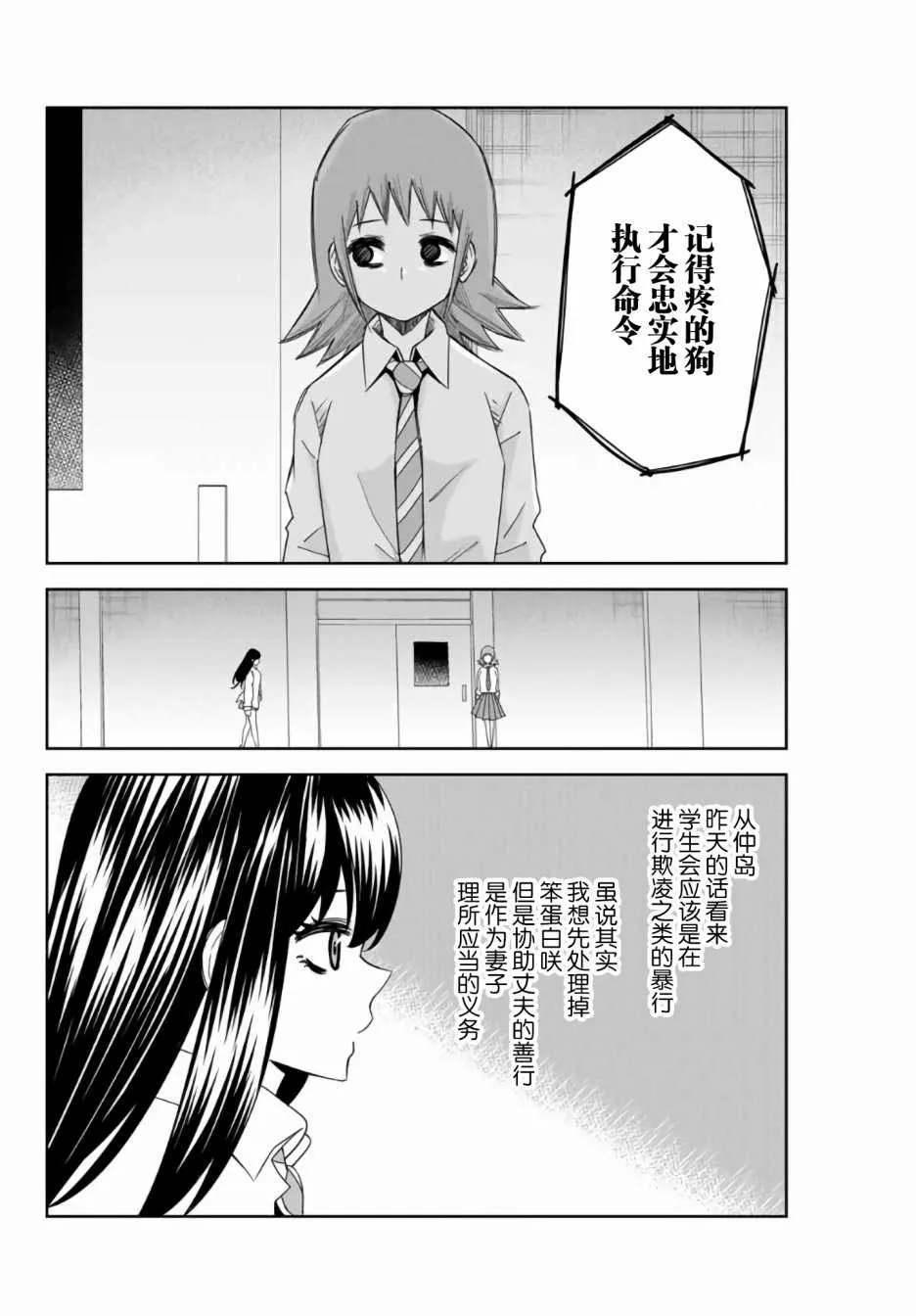 第52话 第4页