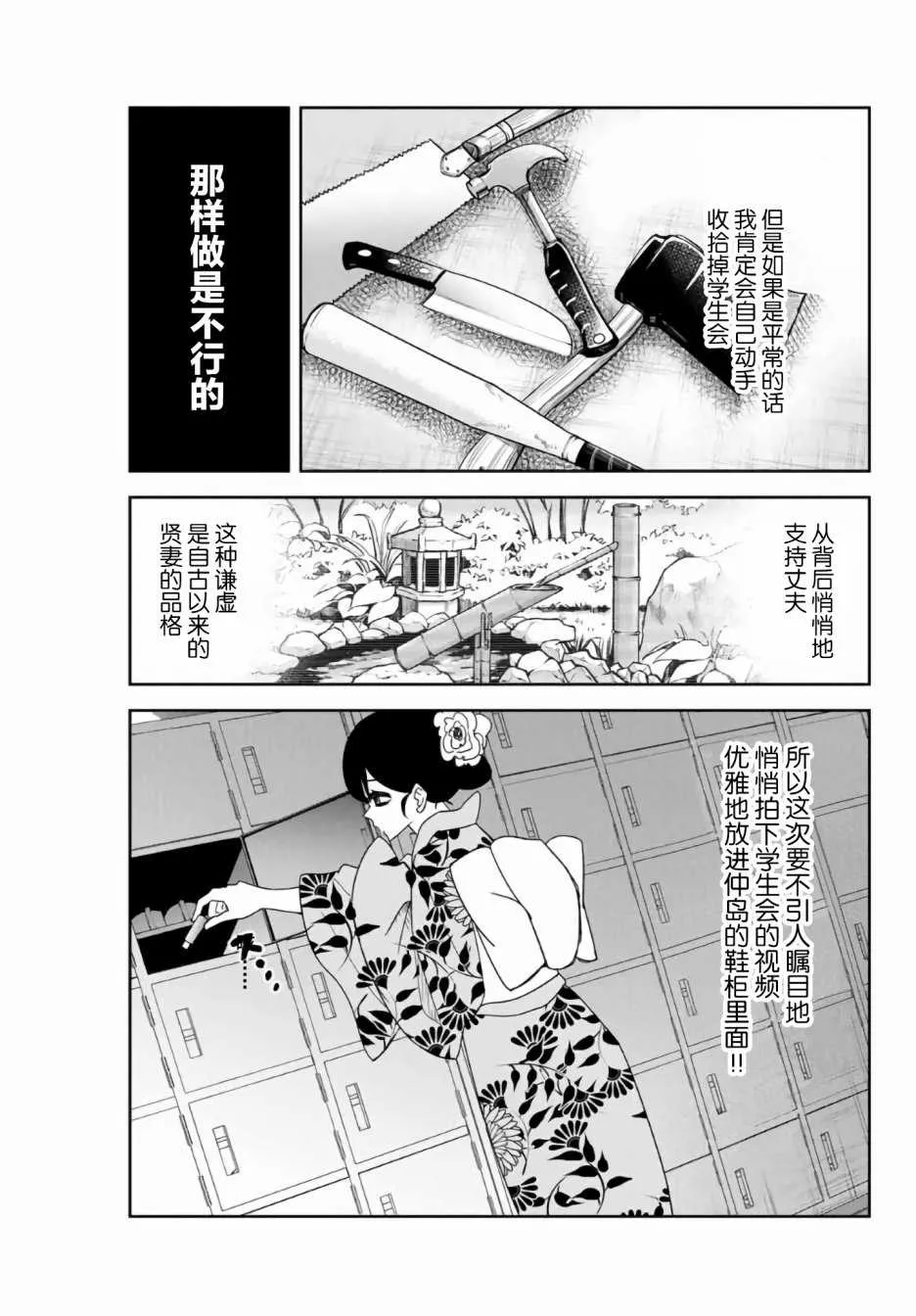 第52话 第5页