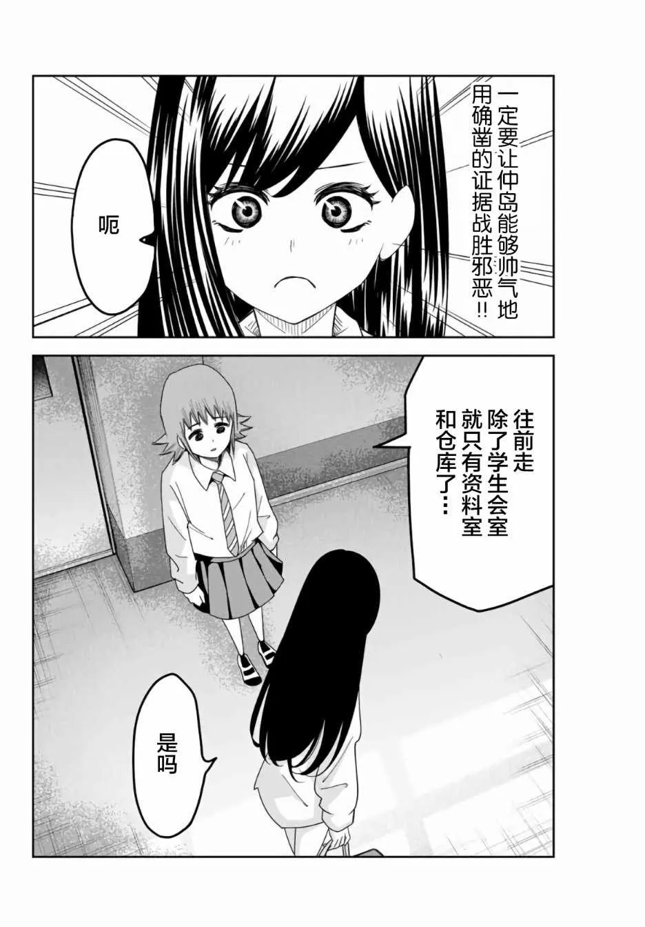 第52话 第6页