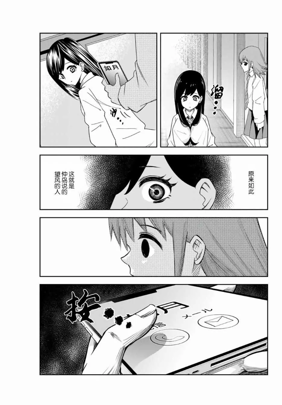 第52话 第7页