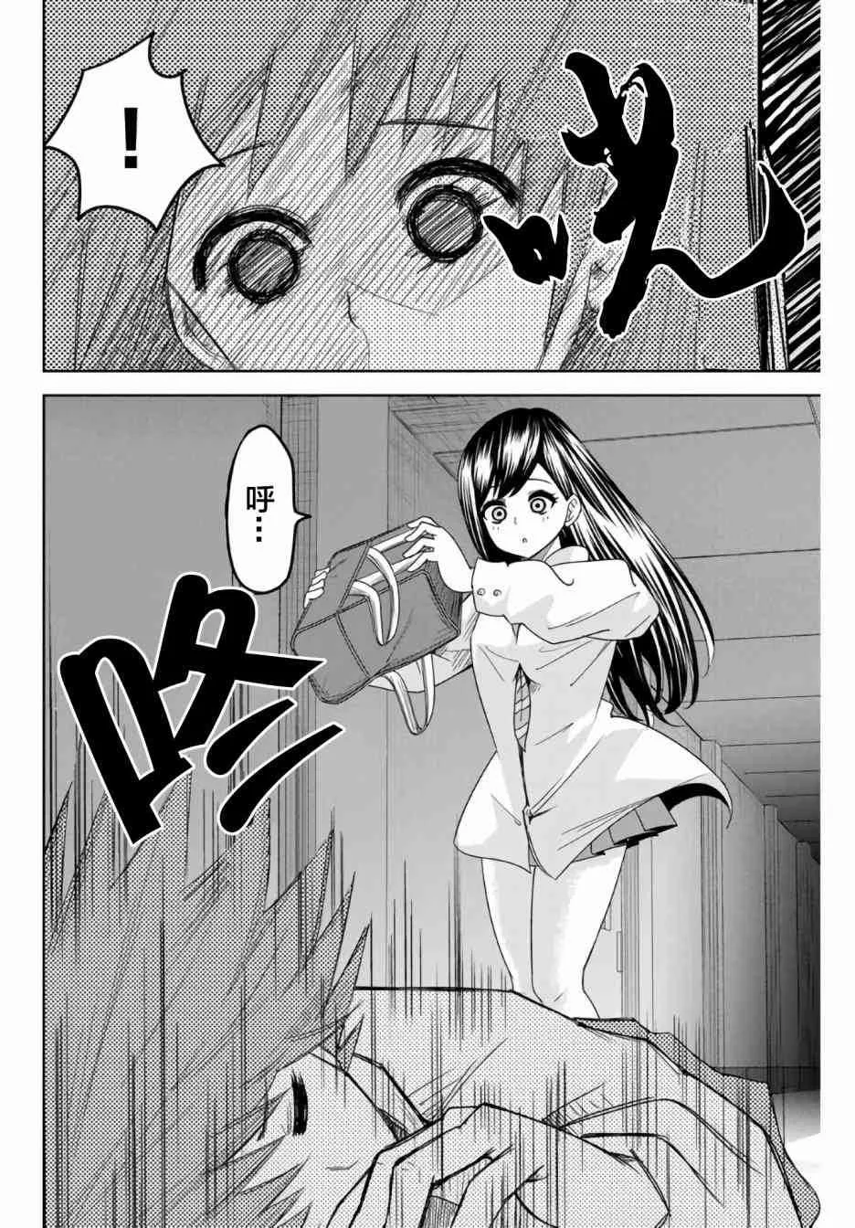 第52话 第8页