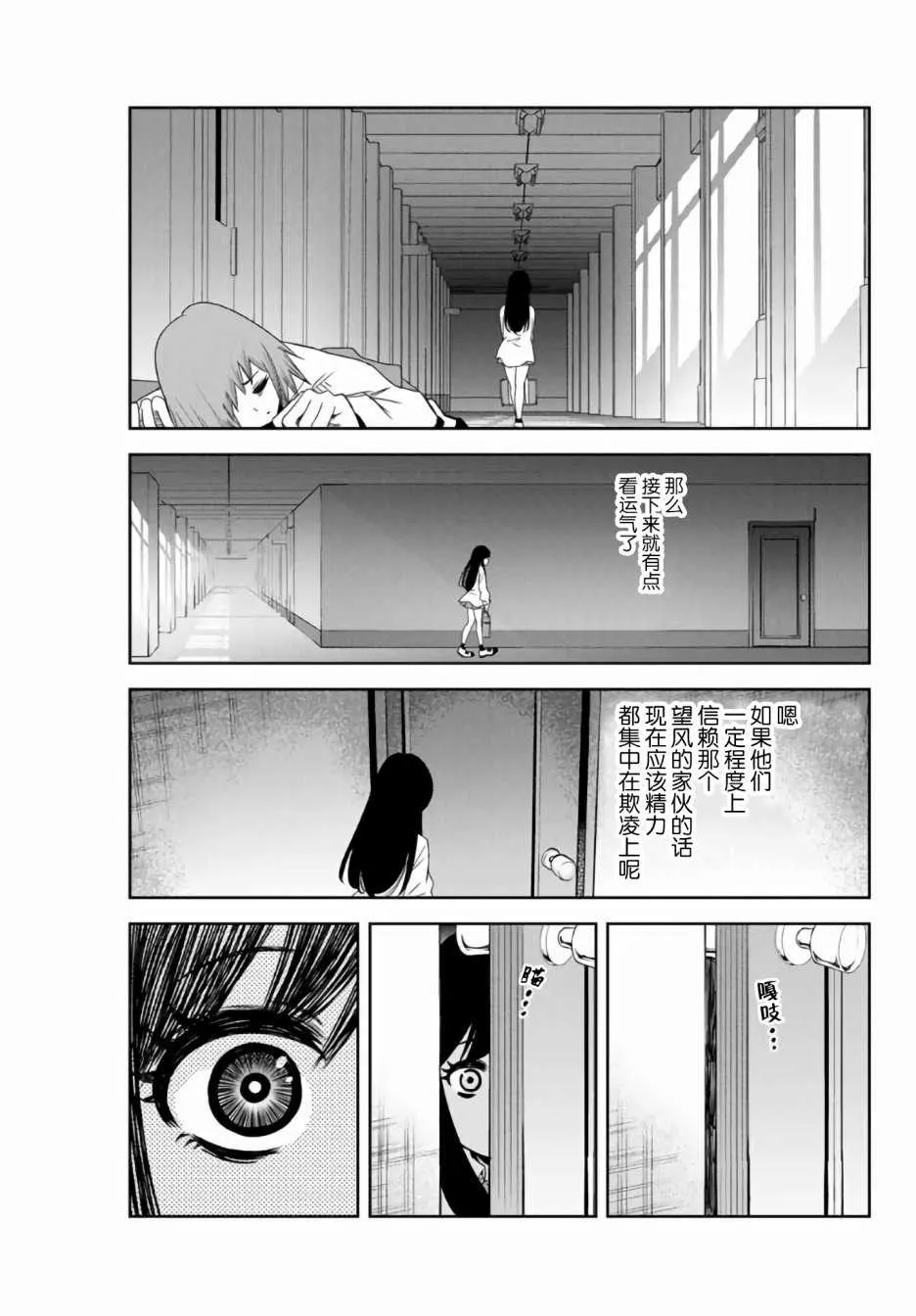 第52话 第9页