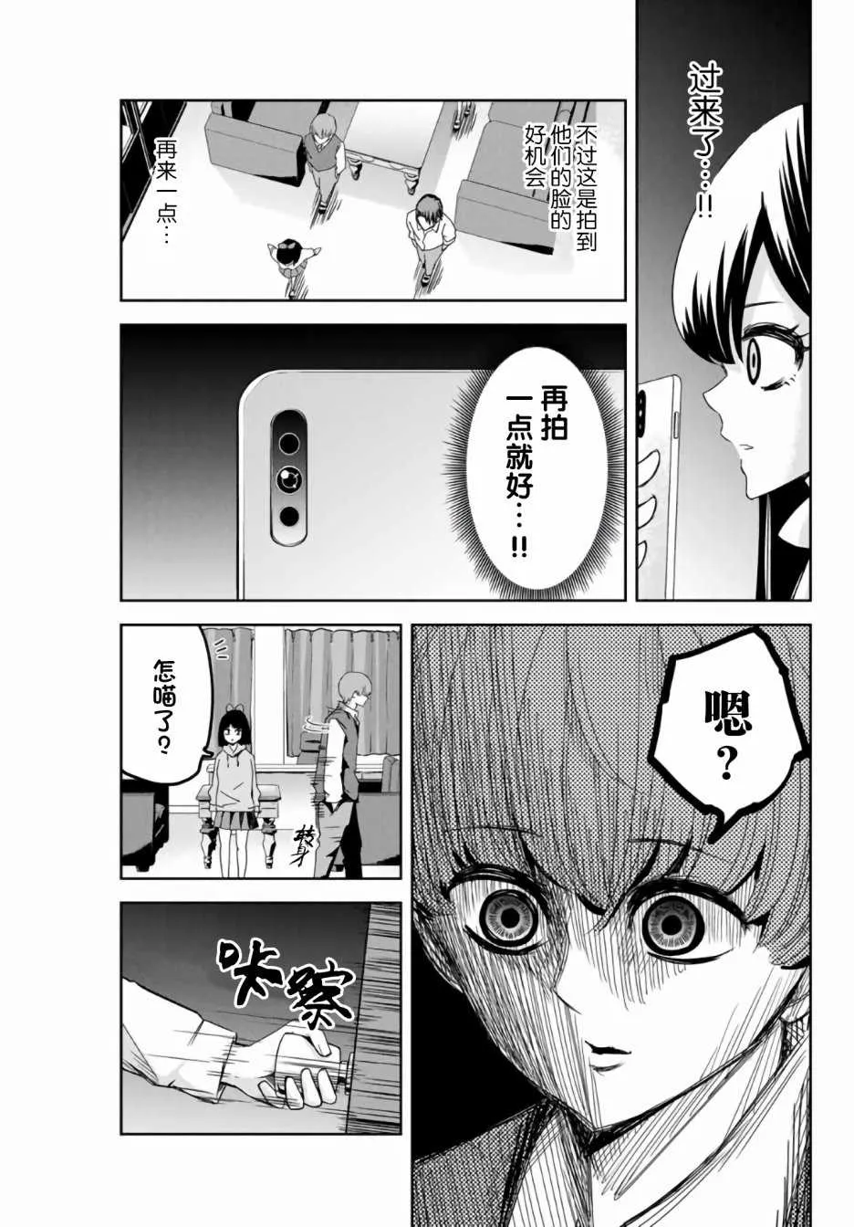 第52话 第11页