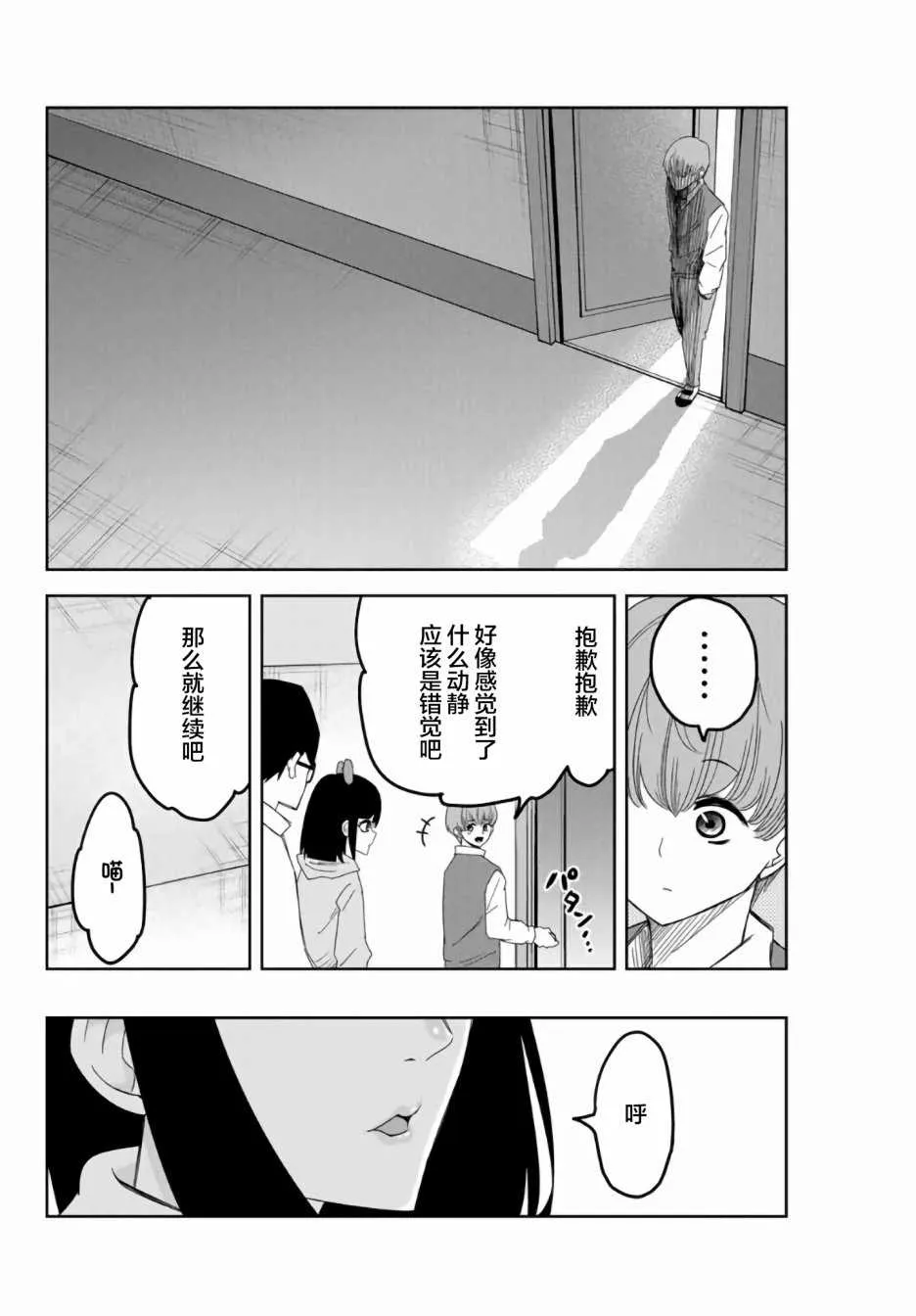 第52话 第12页