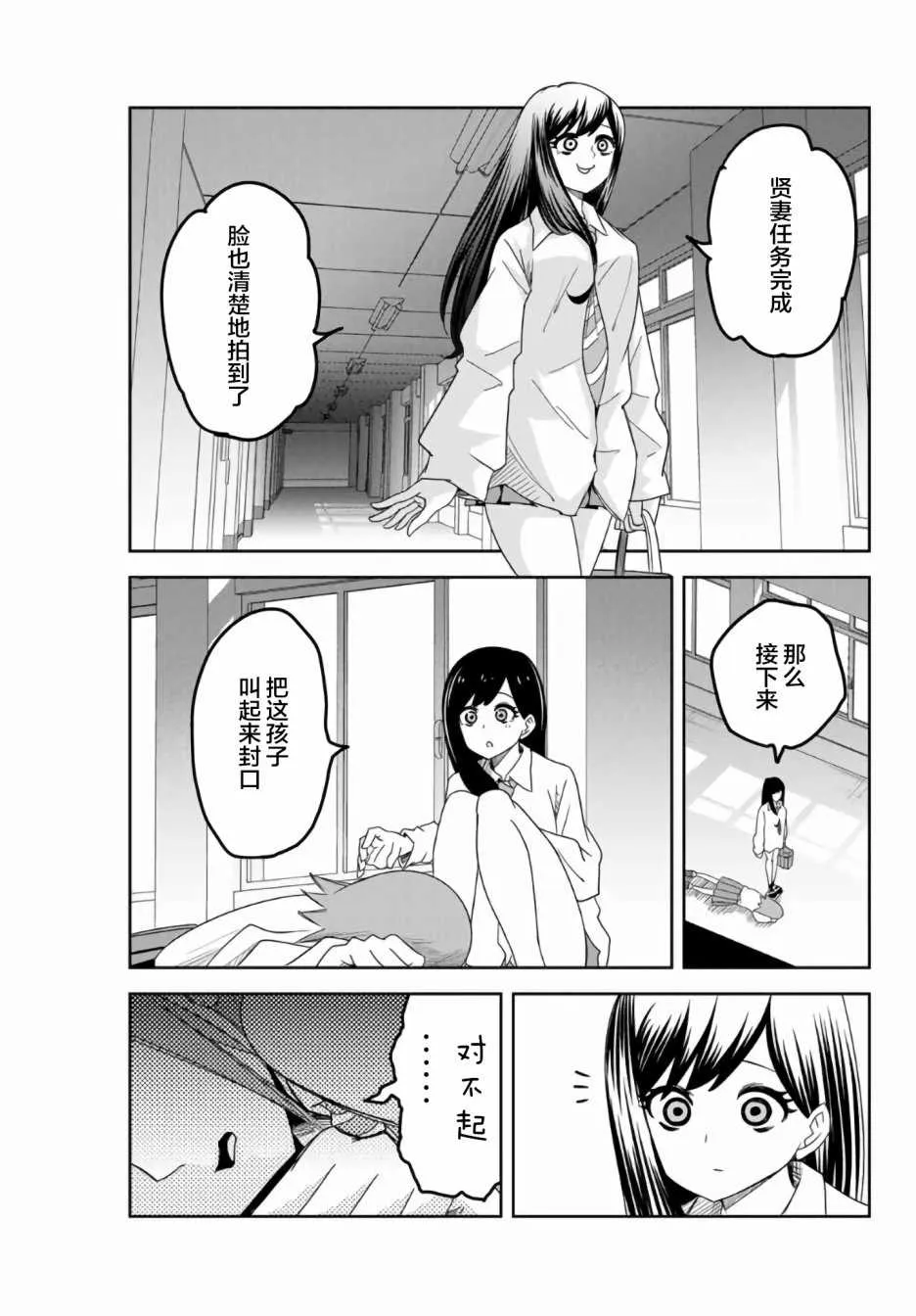 第52话 第13页