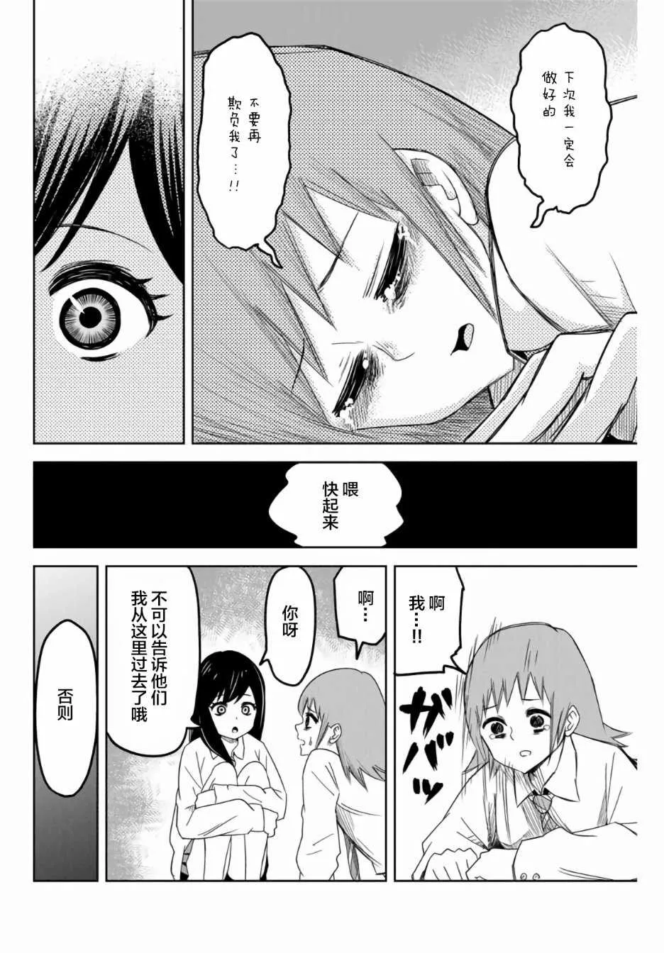 第52话 第14页