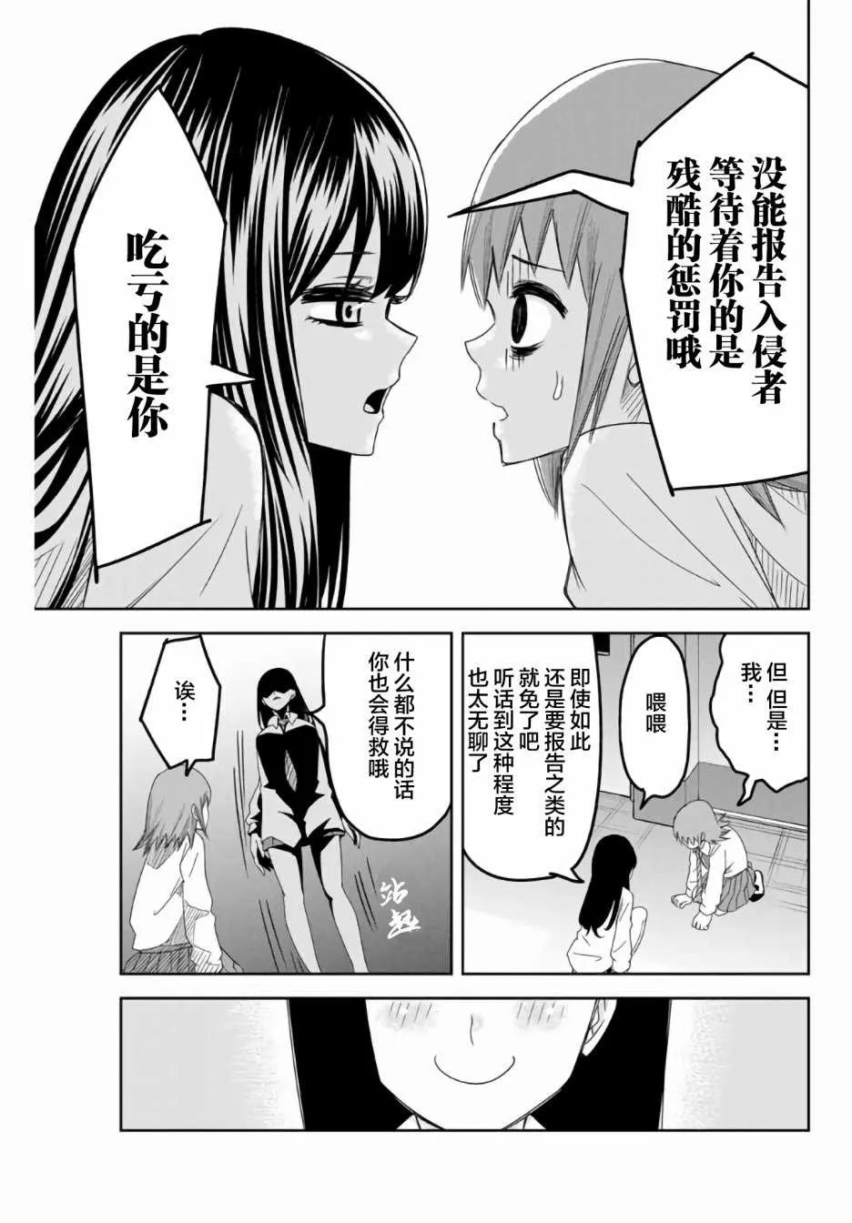 第52话 第15页