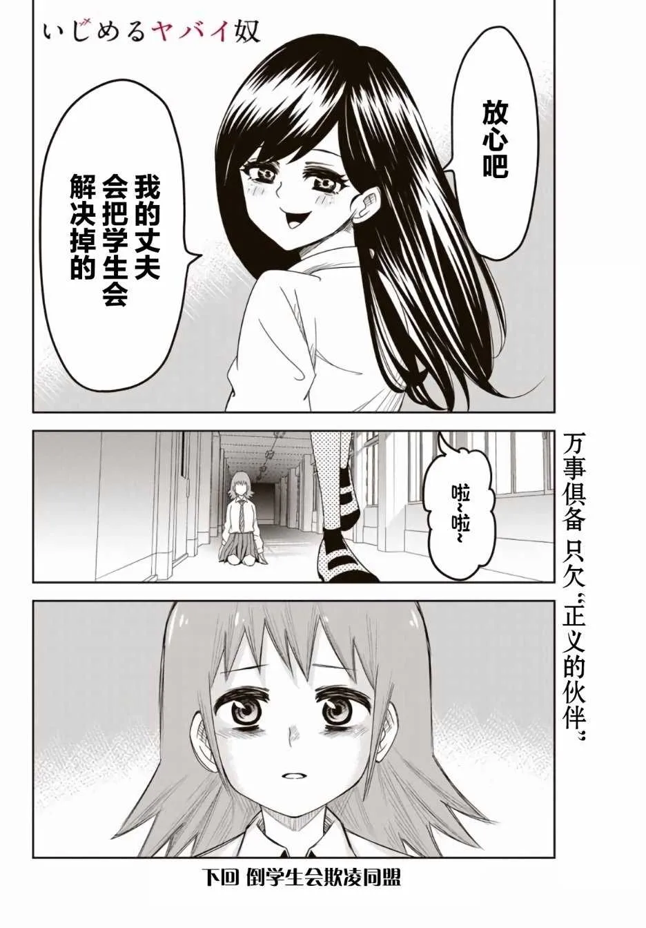 第52话 第16页