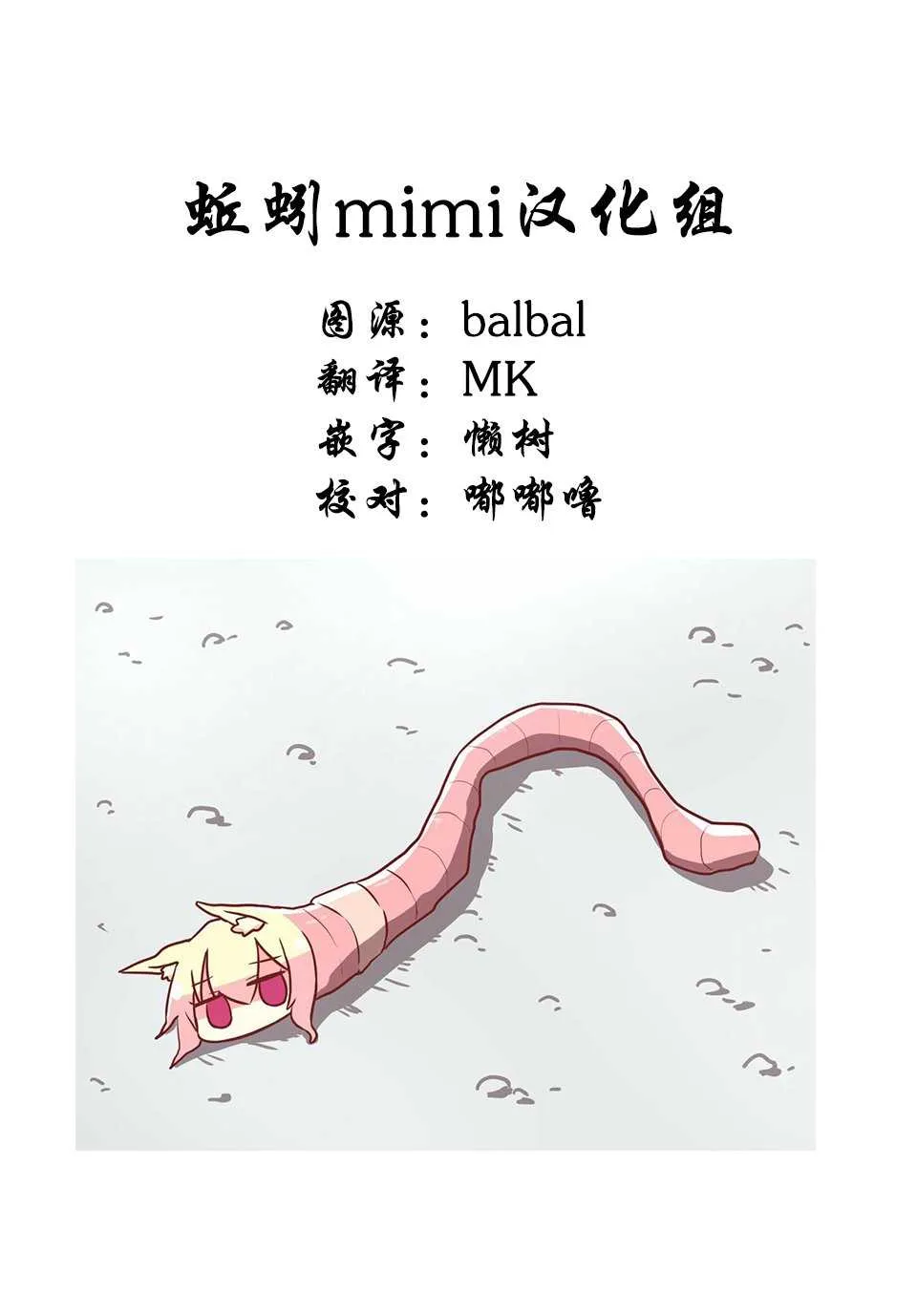第52话 第17页