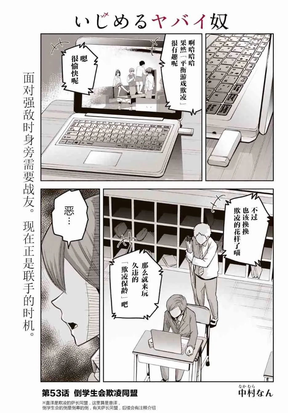 第53话 第1页