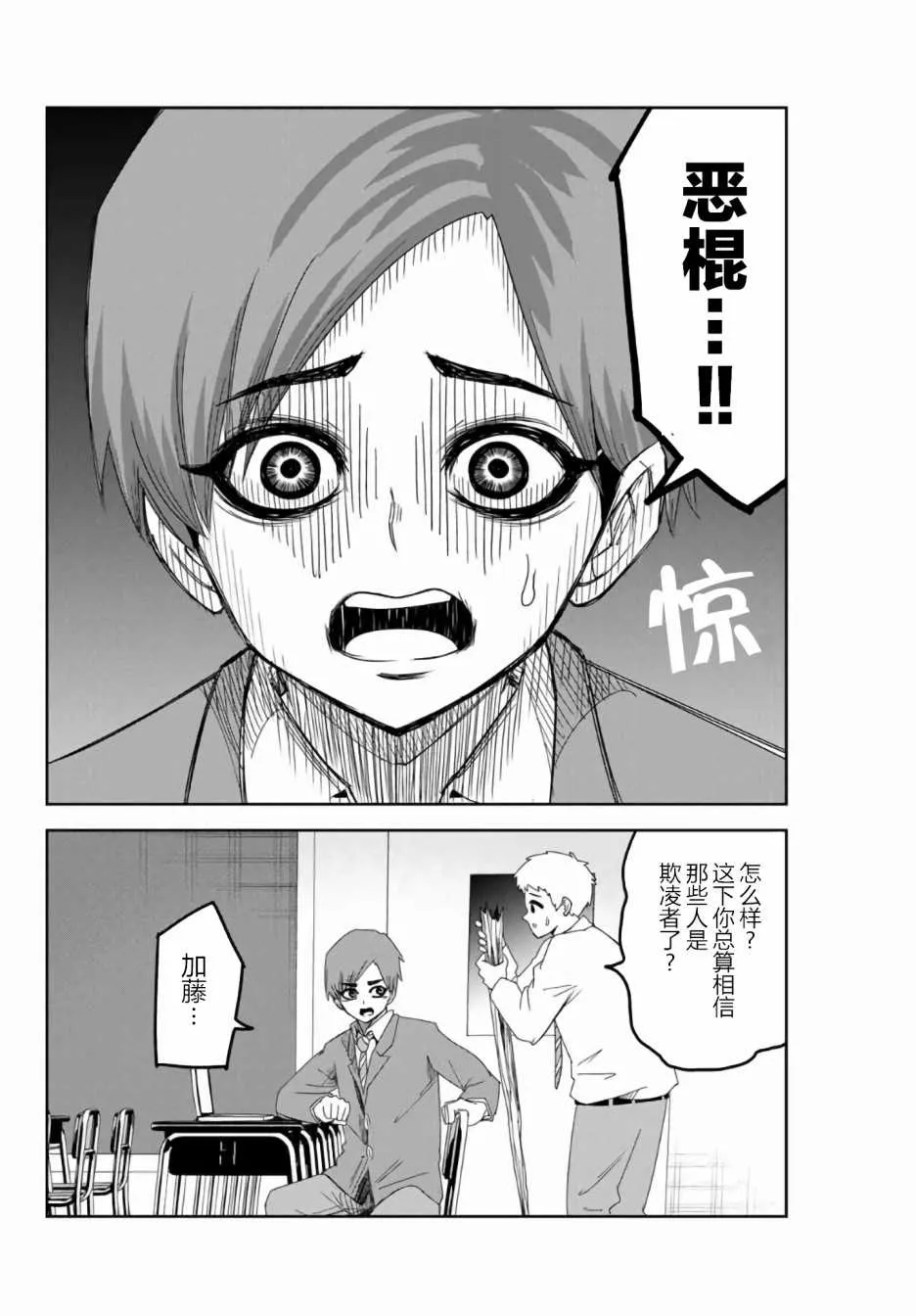 第53话 第2页