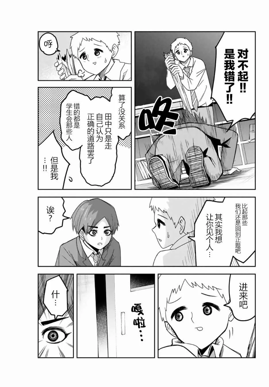 第53话 第3页
