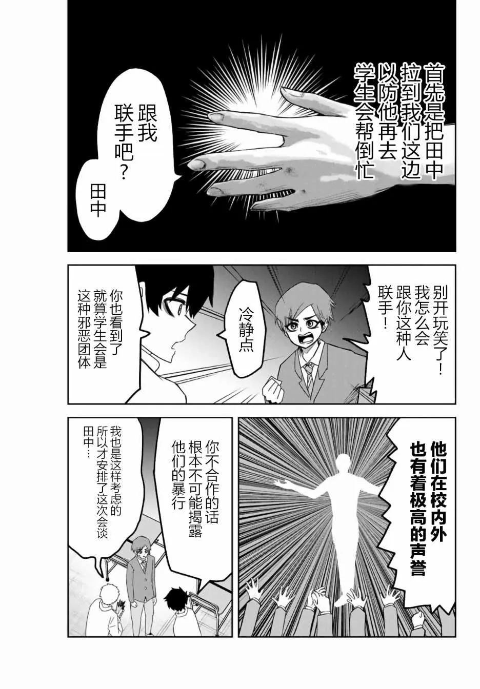 第53话 第5页