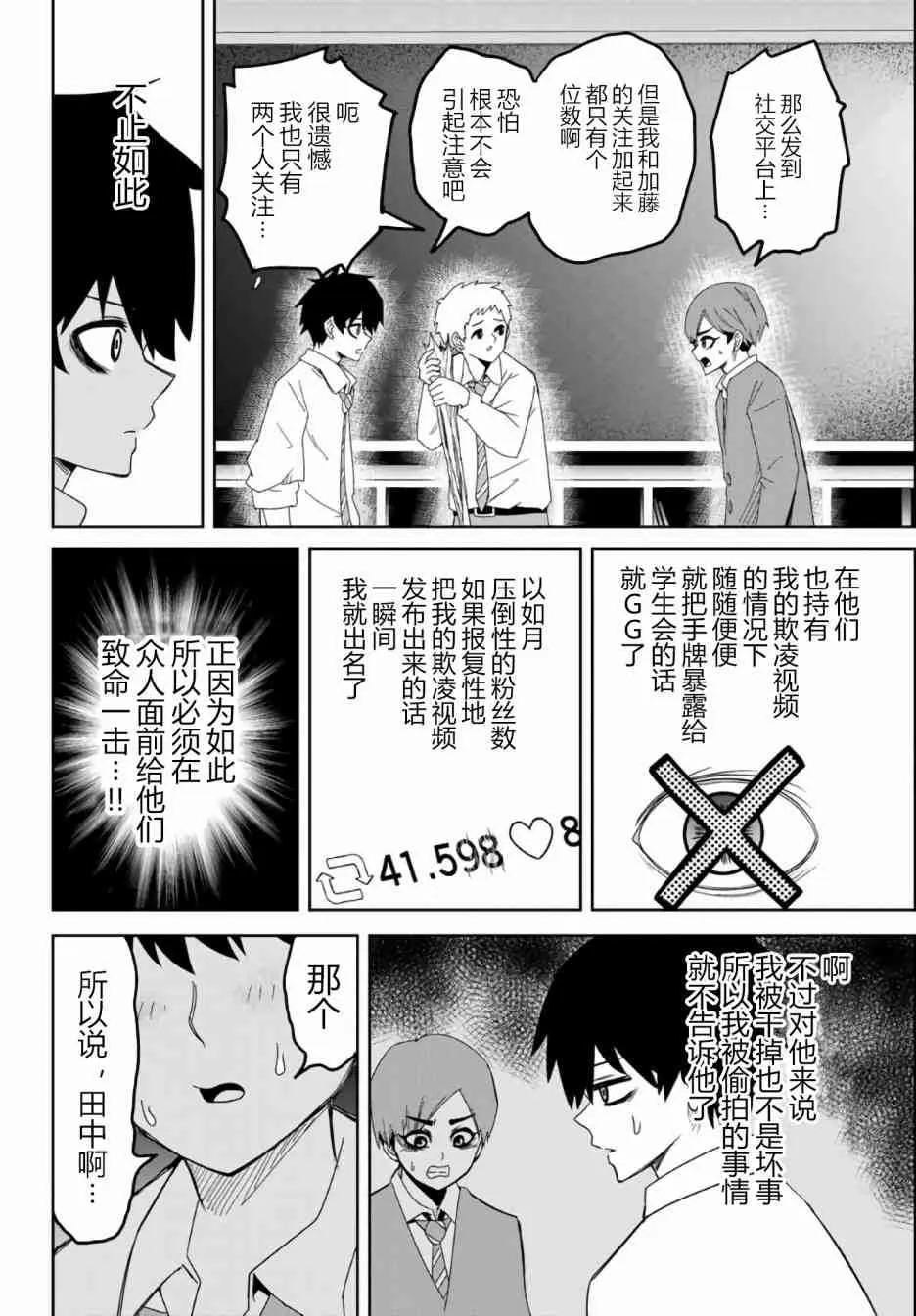 第53话 第7页