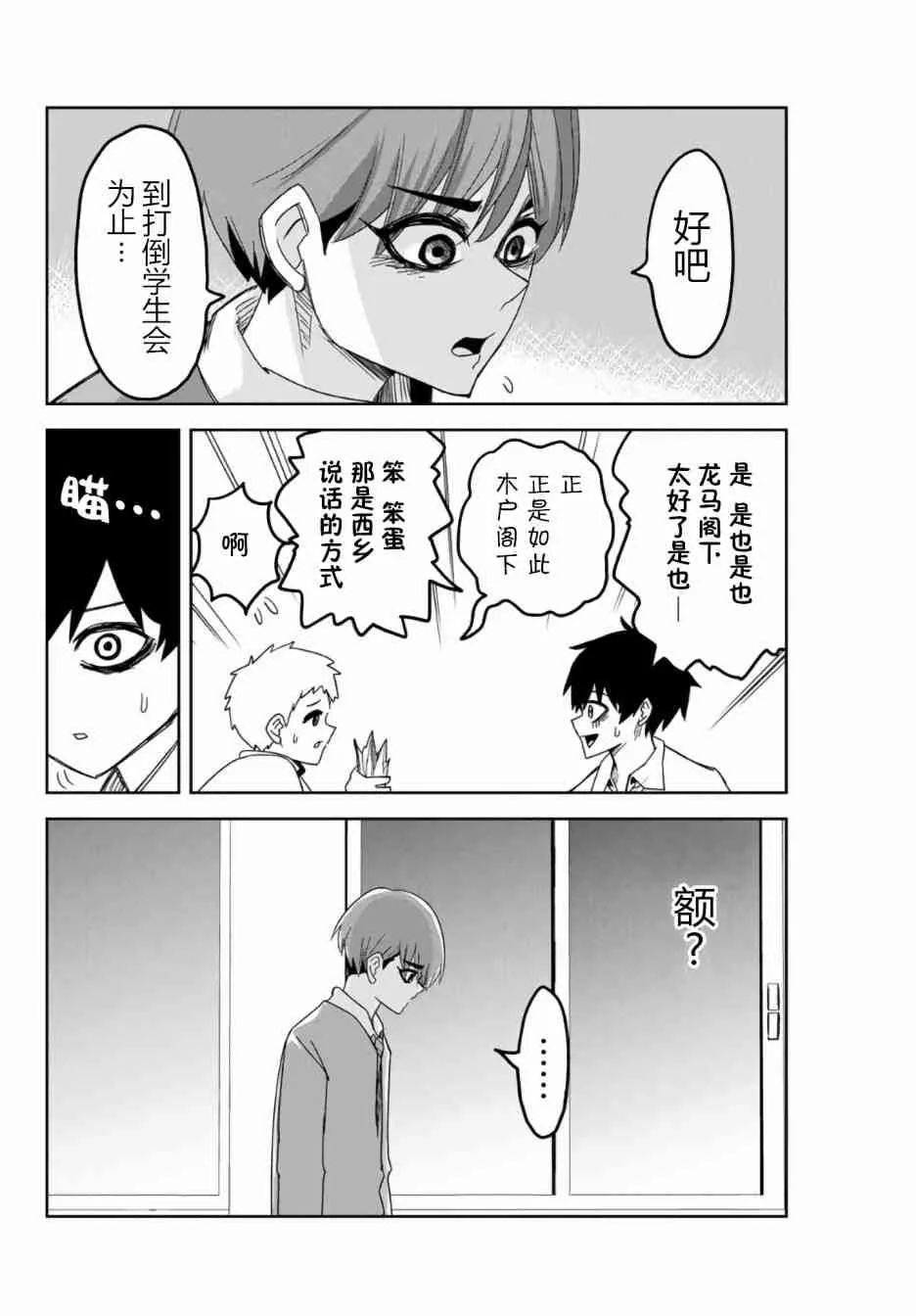 第53话 第10页