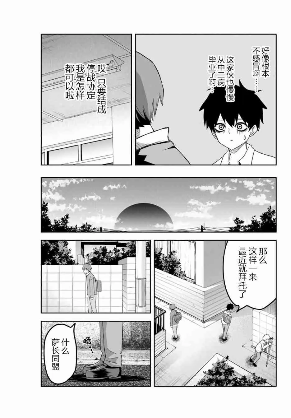第53话 第11页