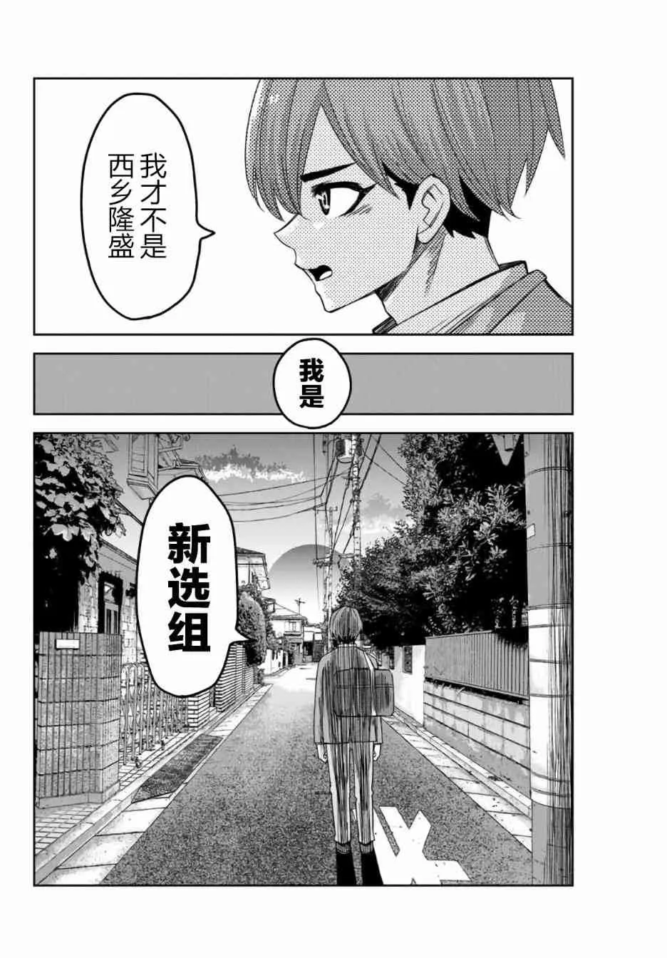 第53话 第12页