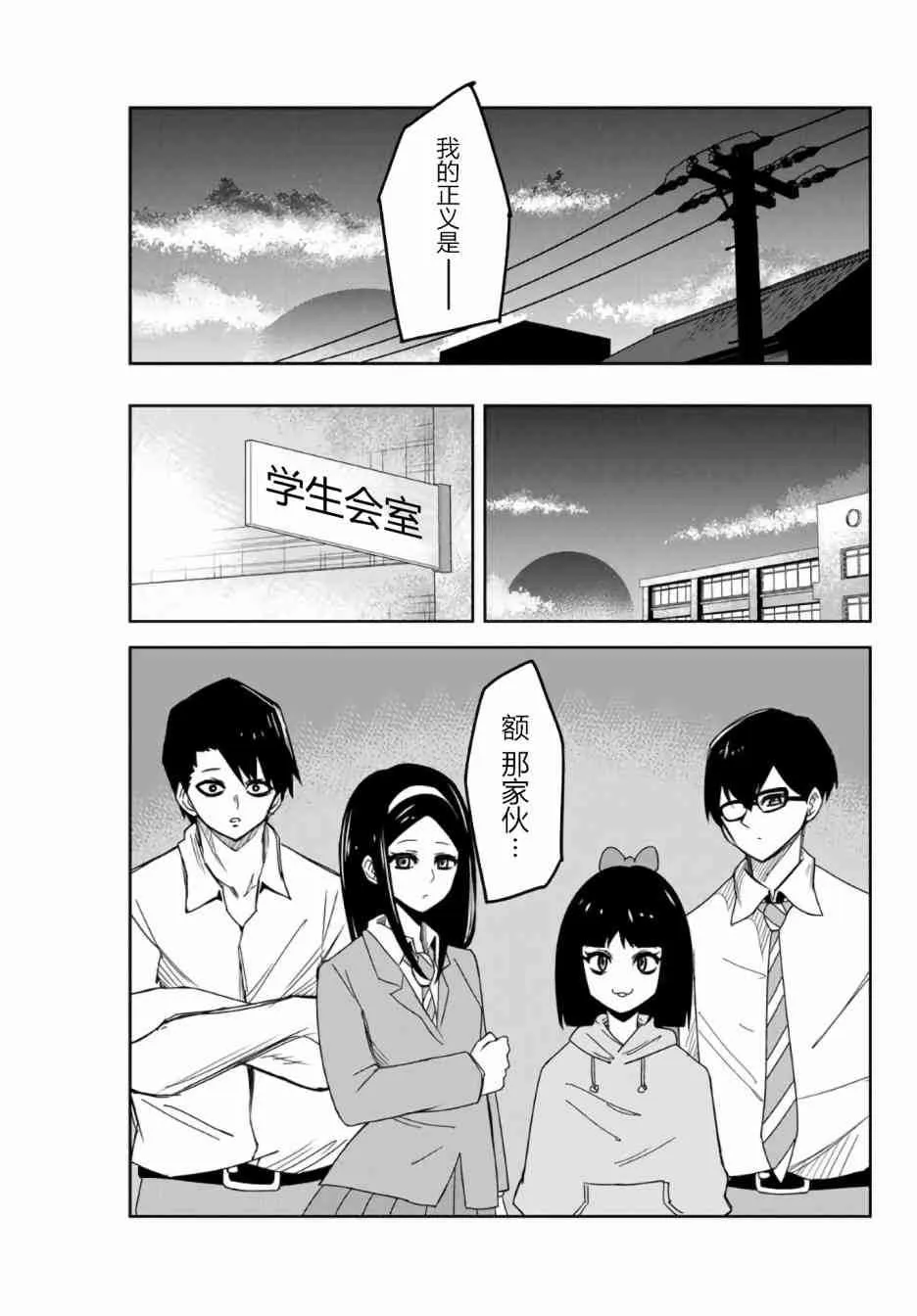 第53话 第13页