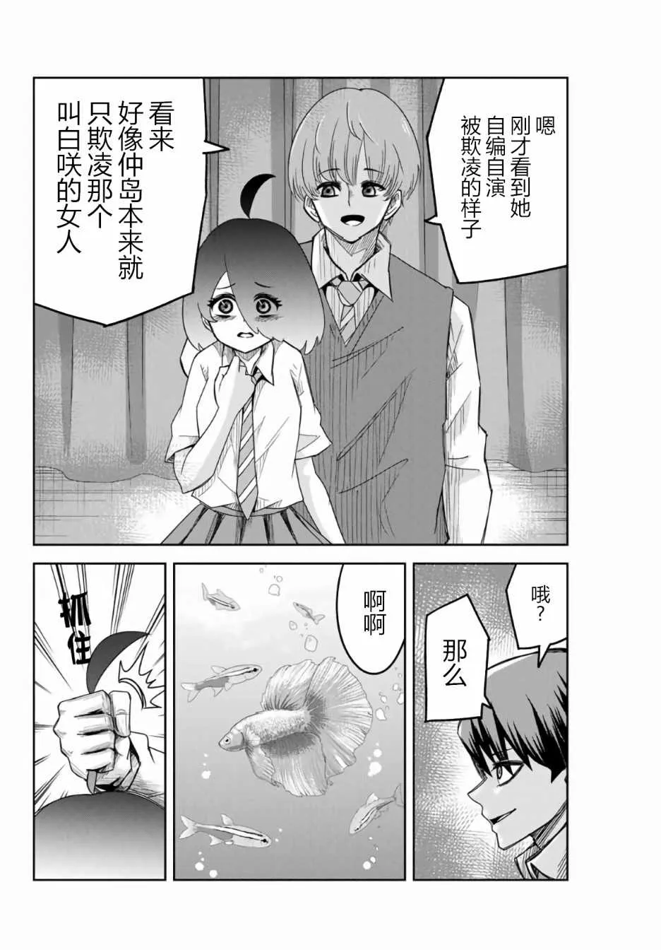第53话 第14页