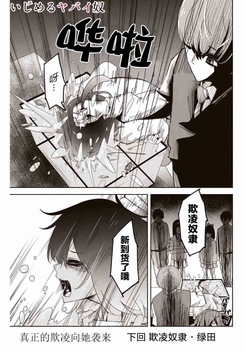 第53话 第15页