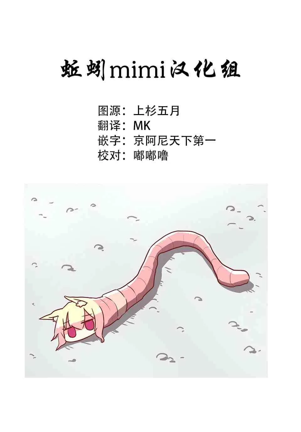 第53话 第16页
