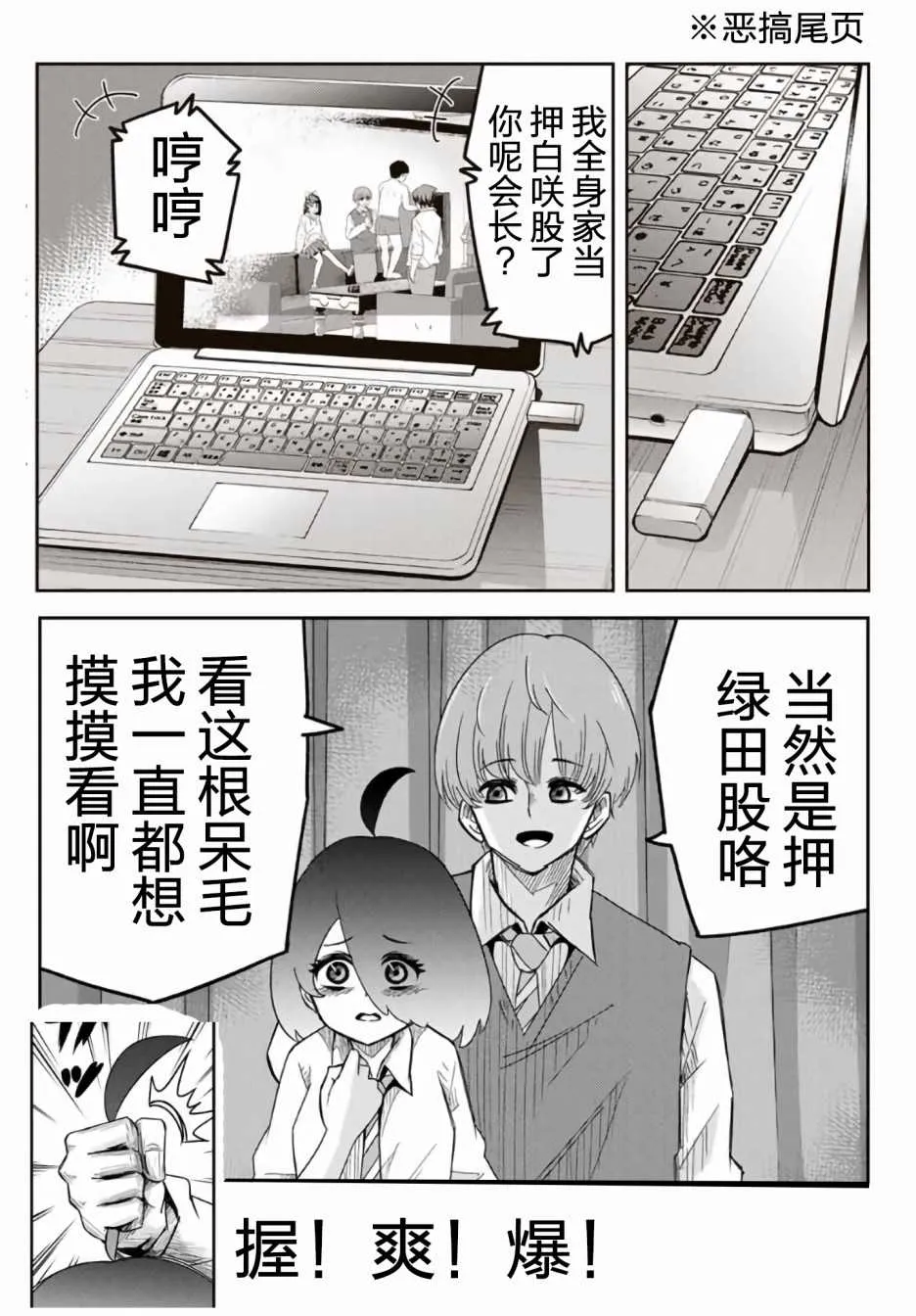 第53话 第17页