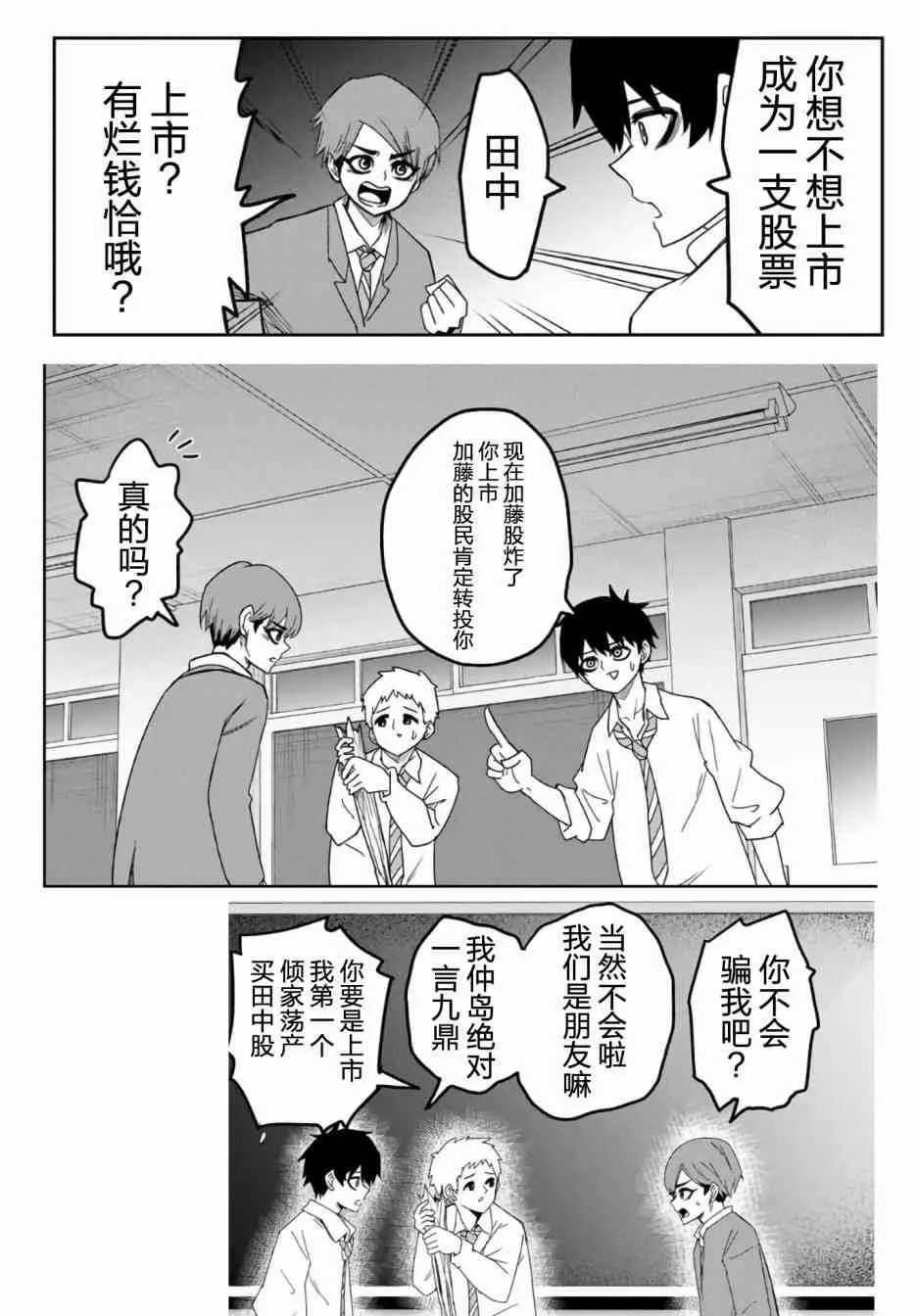 第53话 第19页