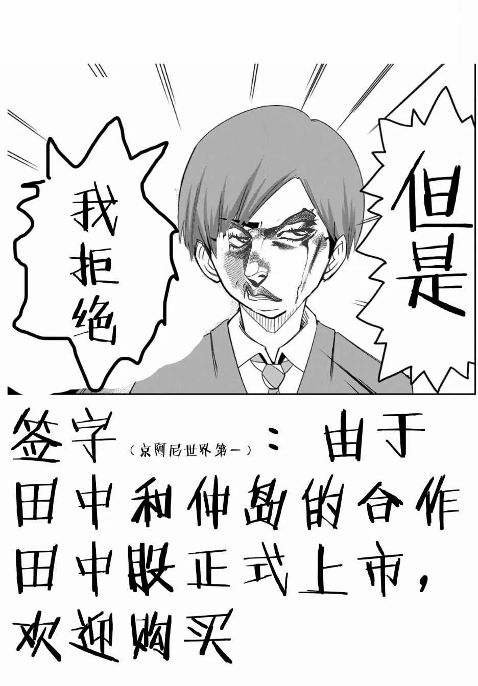 第53话 第20页