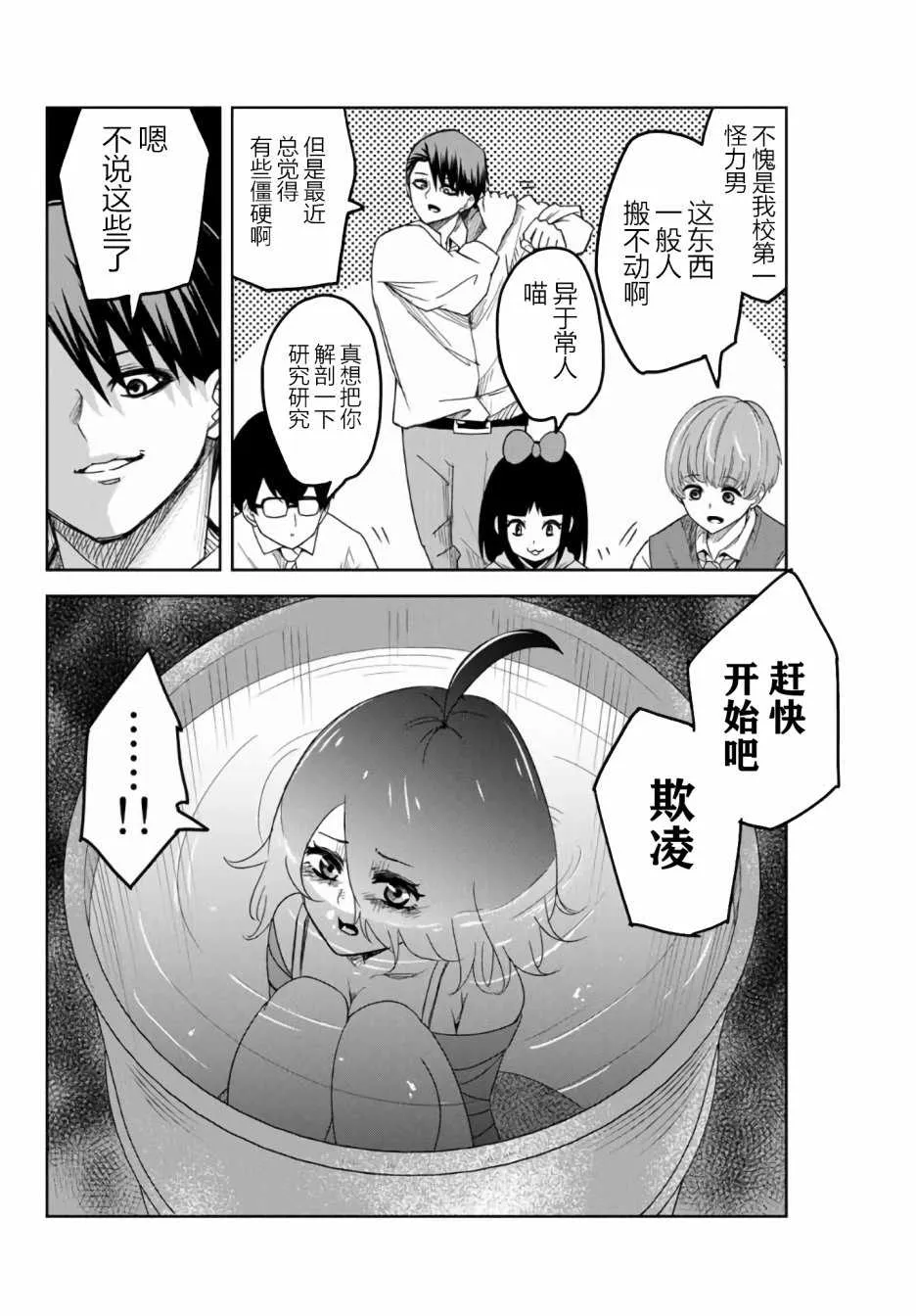 第54话 第2页