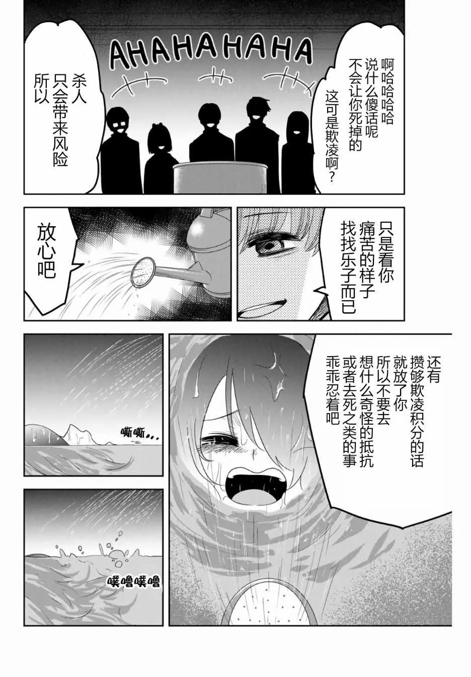 第54话 第4页