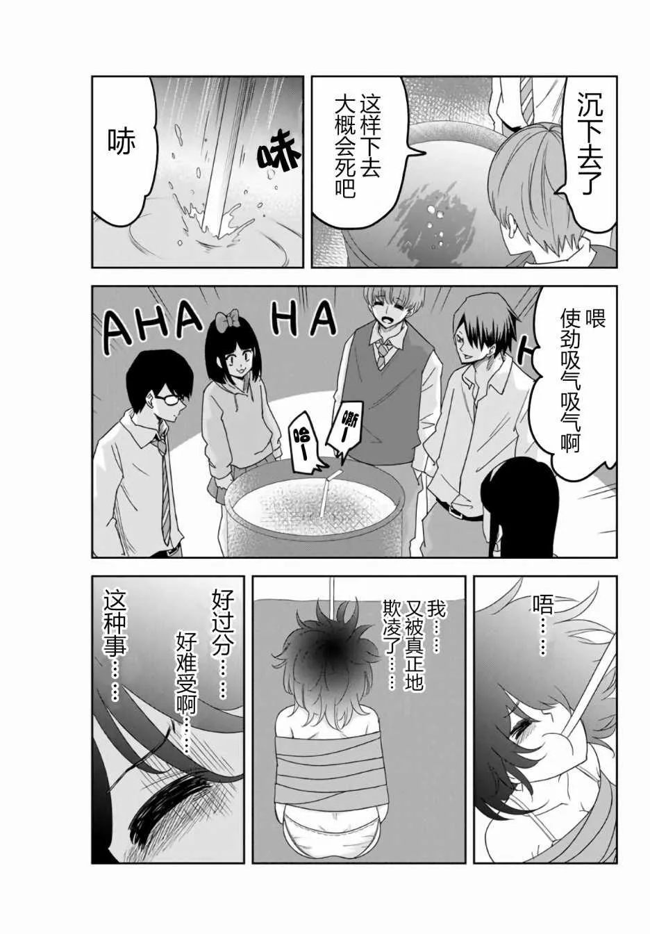 第54话 第5页