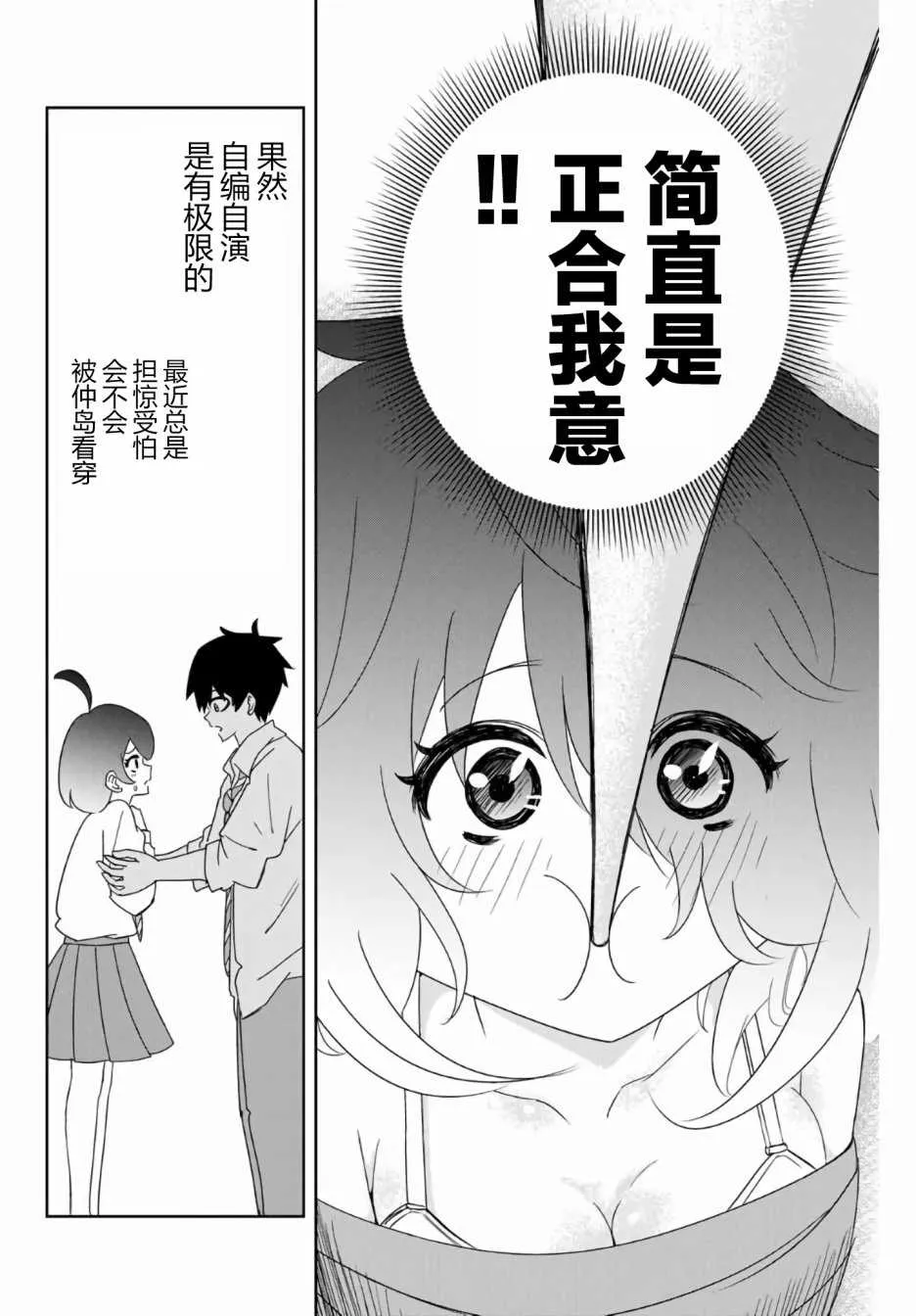 第54话 第6页