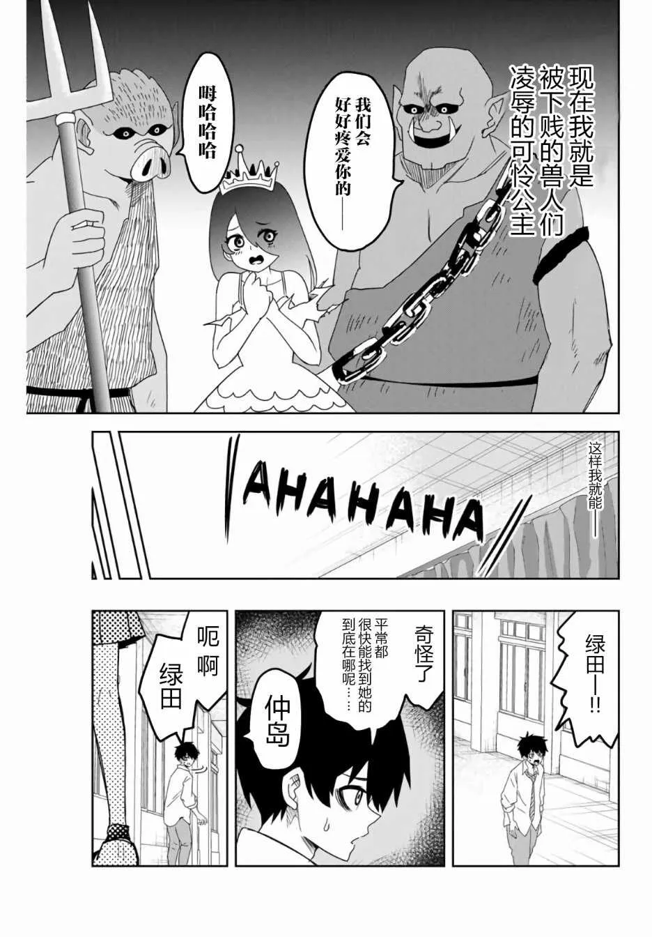 第54话 第7页